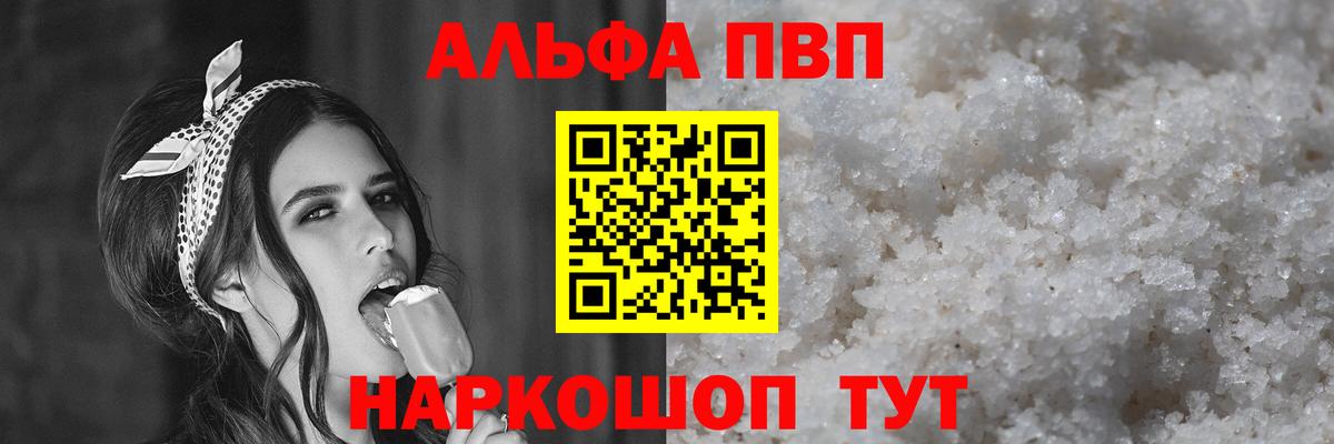 A-PVP Crystall Ипатово