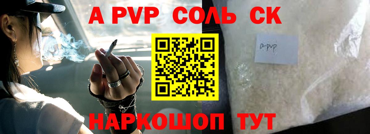 Alpha-PVP  Вход с VPN  Ипатово  Alfa_PVP кристаллы  Alfa_PVP СК  A-PVP СК 