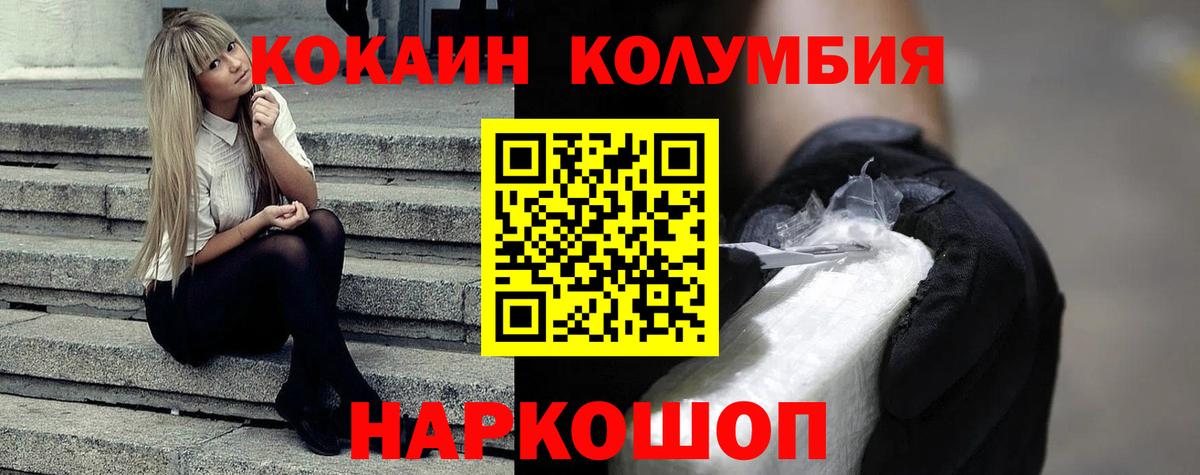 КОКАИН FishScale Ипатово