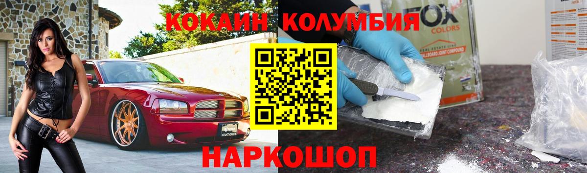 Ипатово  Кокаин 98%  Cocaine Эквадор  Вход с VPN 