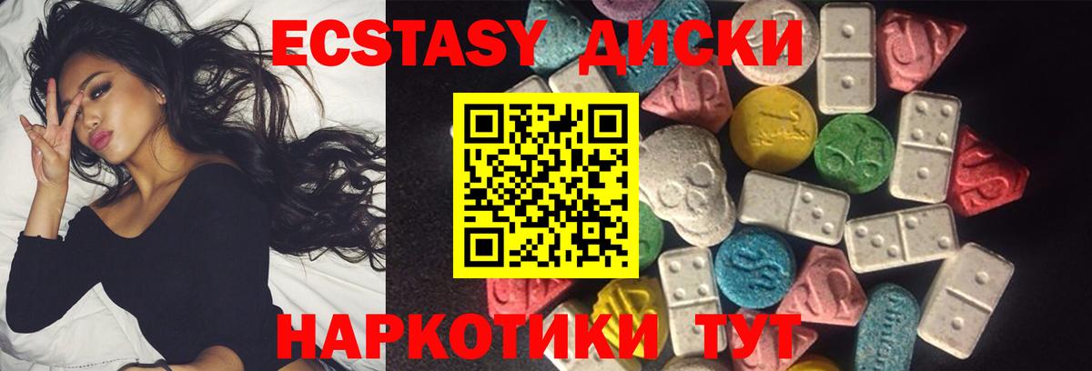 Ипатово  Ecstasy  ЭКСТАЗИ диски  Вход с VPN  Экстази 99% 