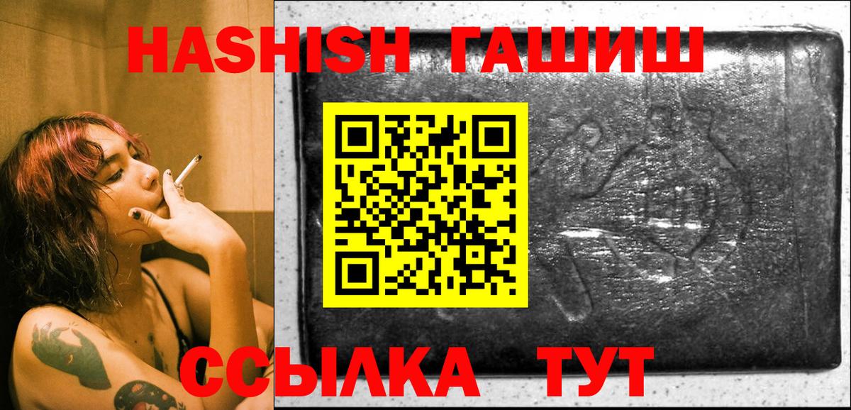 ГАШИШ VHQ  ГАШИШ убойный  Ипатово  Вход с VPN 