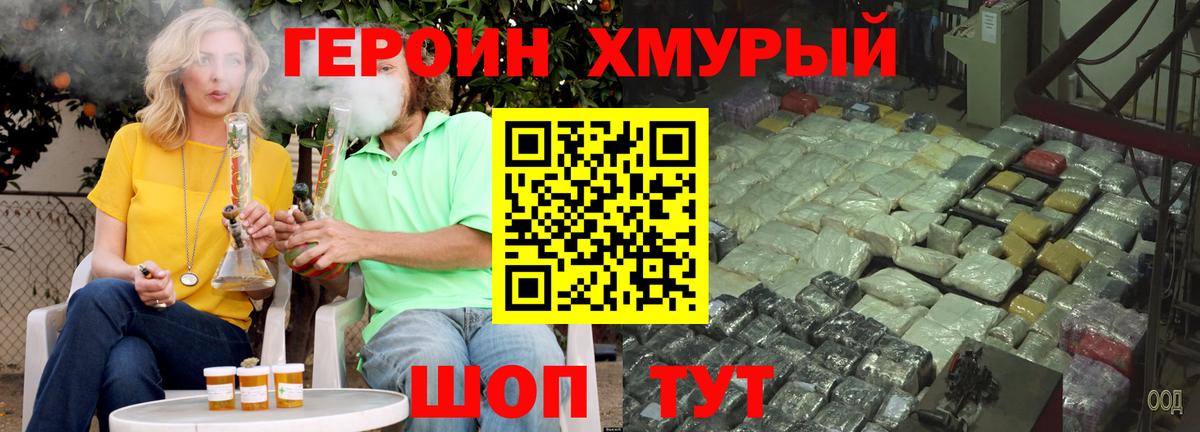ГЕРОИН герыч  Вход с VPN  Героин  Ипатово 
