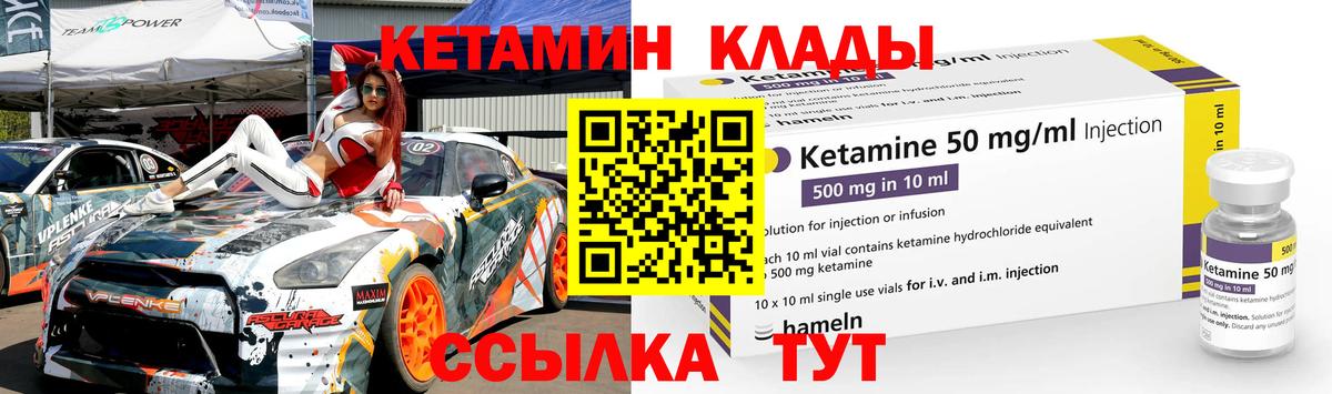 Кетамин ketamine  Вход с VPN  Ипатово 