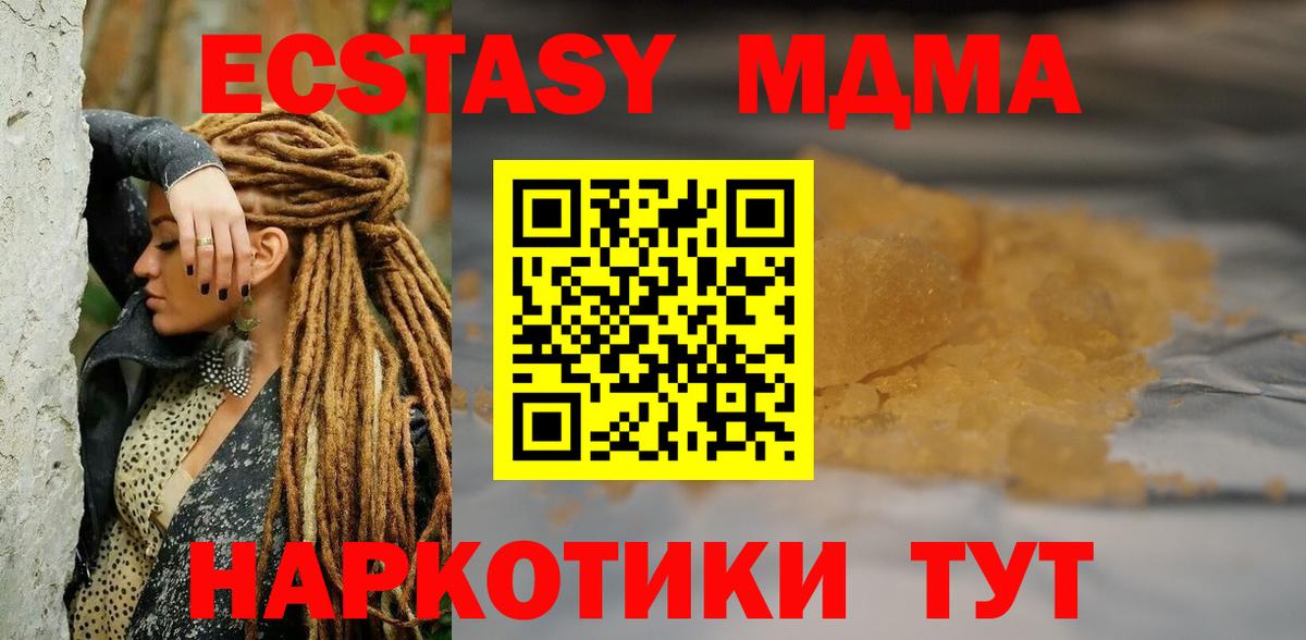 MDMA VHQ Ипатово