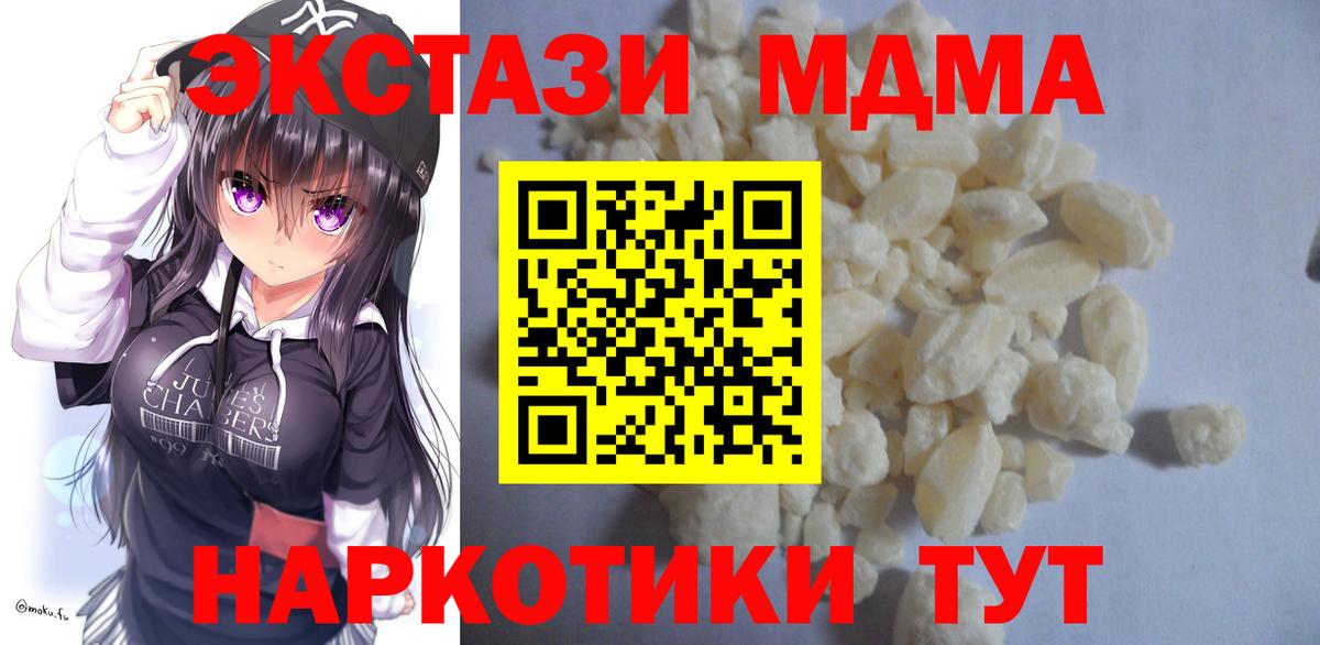 Ипатово  MDMA кристаллы  Вход с VPN 