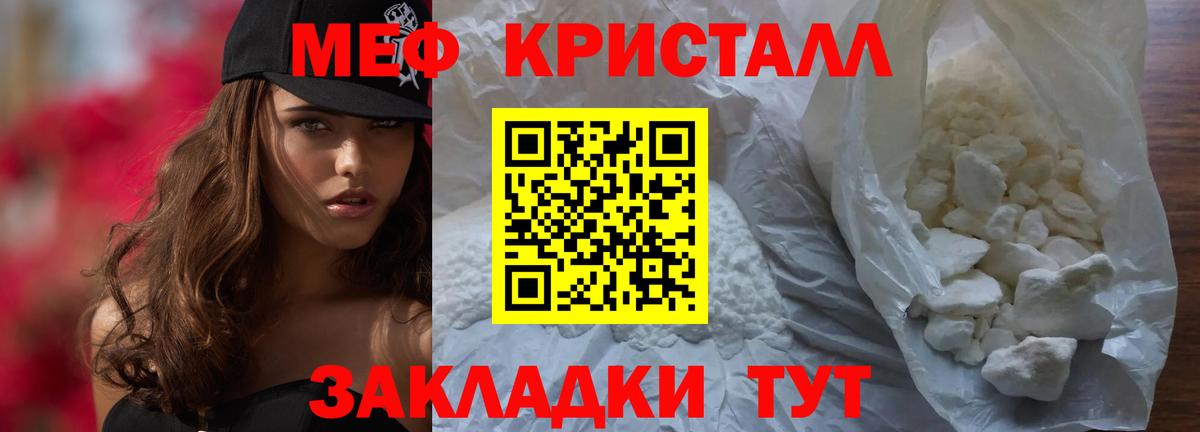 Меф мука  купить закладку  Меф  Вход с VPN  Ипатово  МЯУ-МЯУ 