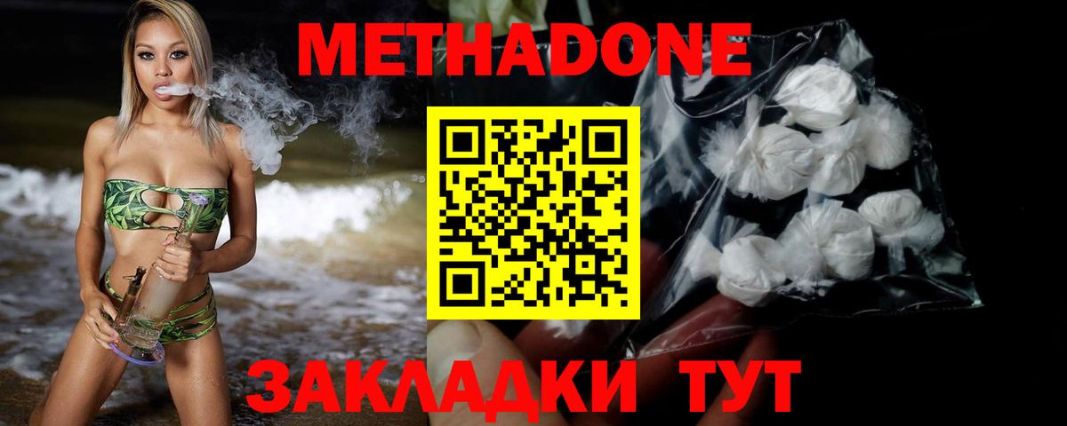 Ипатово  Метадон белоснежный  Вход с VPN  МЕТАДОН VHQ 