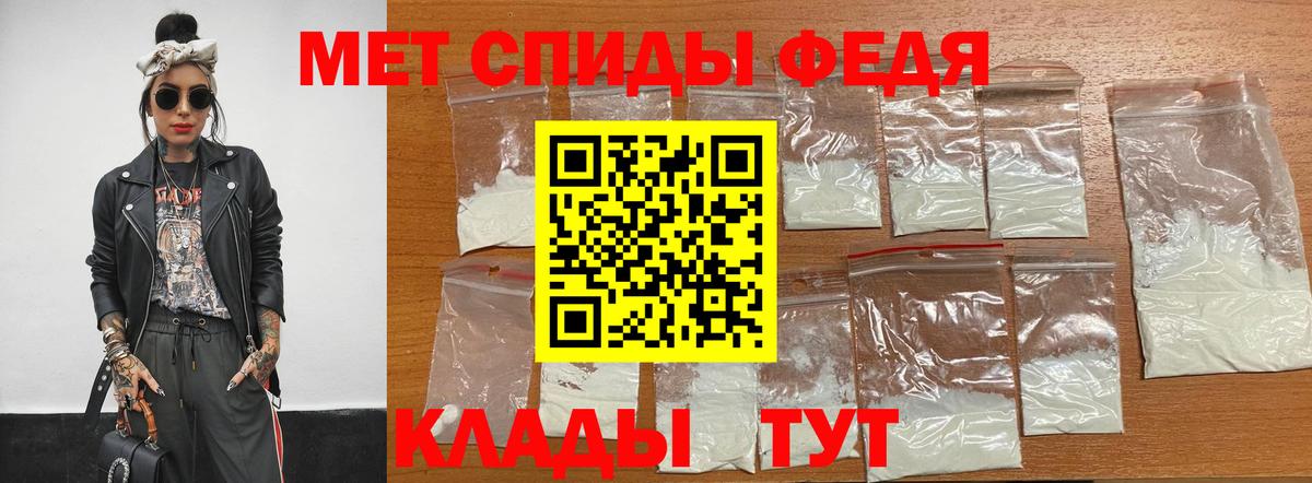 Ипатово  Первитин пудра  Вход с VPN 