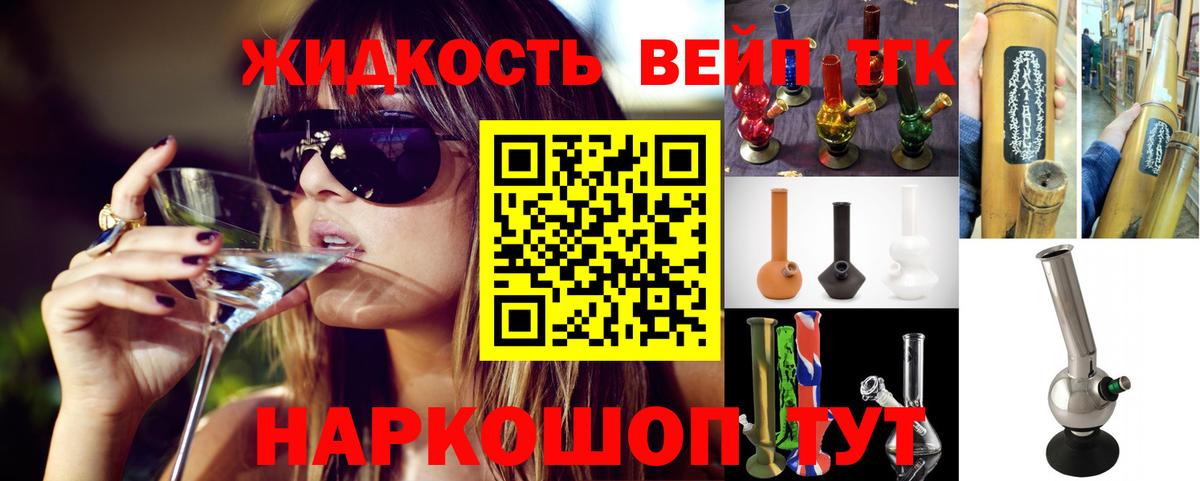 ТГК концентрат Ипатово