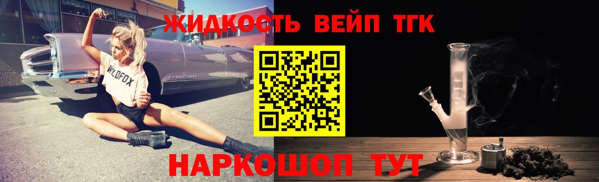 купить наркоту  Дистиллят ТГК THC oil  Вход с VPN  ТГК вейп с тгк  Ипатово 